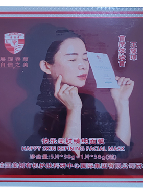 康丽秀快乐美肤臻纯修护肌底无添加面膜6片装晒后修复红肿痒痘痘
