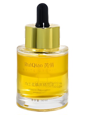 【拍一发二】白兰花精华油抗皱