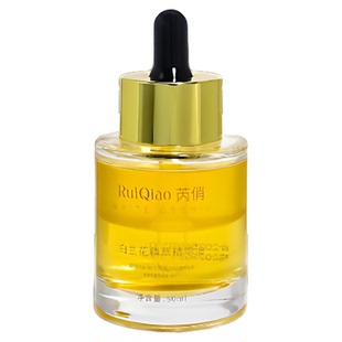 【拍一发二】白兰花精华油抗皱紧致补水保湿淡纹提亮肤色以油养肤