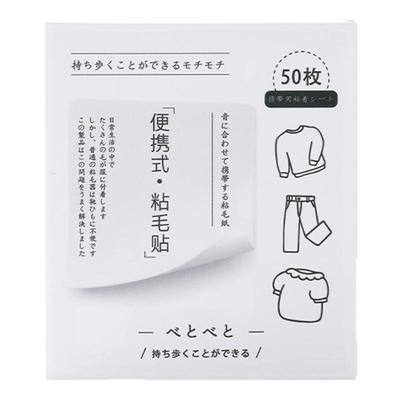 【便捷随心】便利贴式强力粘毛贴