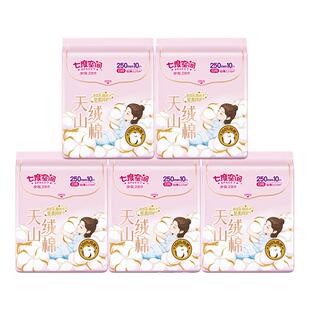 七度空间天山绒棉卫生巾250mm50片极薄透气姨妈巾夜用官方正品