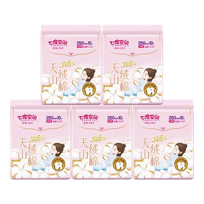 七度空间天山绒棉卫生巾250mm50片极薄透气姨妈巾夜用官方正品