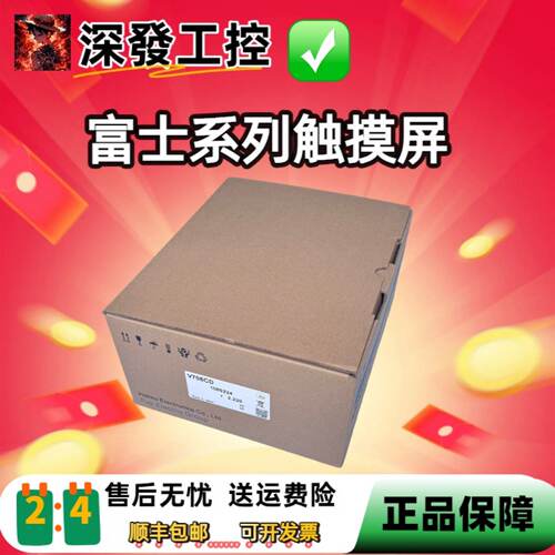 议价富士触控屏幕S806CD/V806MD/V806MDN/V706CD/V806CD/S806M10D