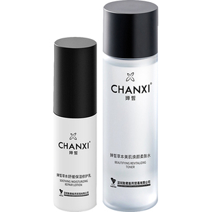 正品一池云锦婵皙水乳霜套装柔肤水修护乳面霜补水保湿男士女学生