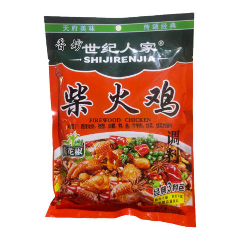 世纪人家柴火鸡调料四川贵州特产麻辣味火锅底料190克3包料多用途