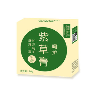紫草膏蚊虫叮咬软膏皮肤瘙痒护肌肤紫草膏清凉止痒膏韩泊莉紫草液