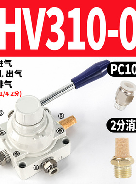 气动手转阀二位四通4HV210-08/4HV310-10手动换向3位4通4HV330-10