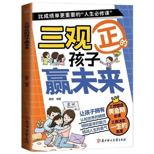 【官方正版】漫画饿鼠效应培养内驱力逻辑思维启蒙会自控的孩子更强大小学生课外阅读书籍 正能量成长故事 家庭教育亲子读物