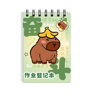 家庭作业登记本小学生专用记作业本家校联系本一年级二三年级高颜值记录本抄作业本课堂口袋迷你小本子加厚