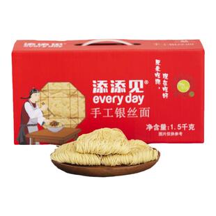 添添见手工面荞麦枸杞面全蛋刀削宽面条独立包装非油炸早餐礼盒装