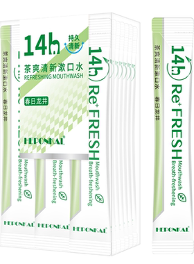 便携漱口水条装去口气