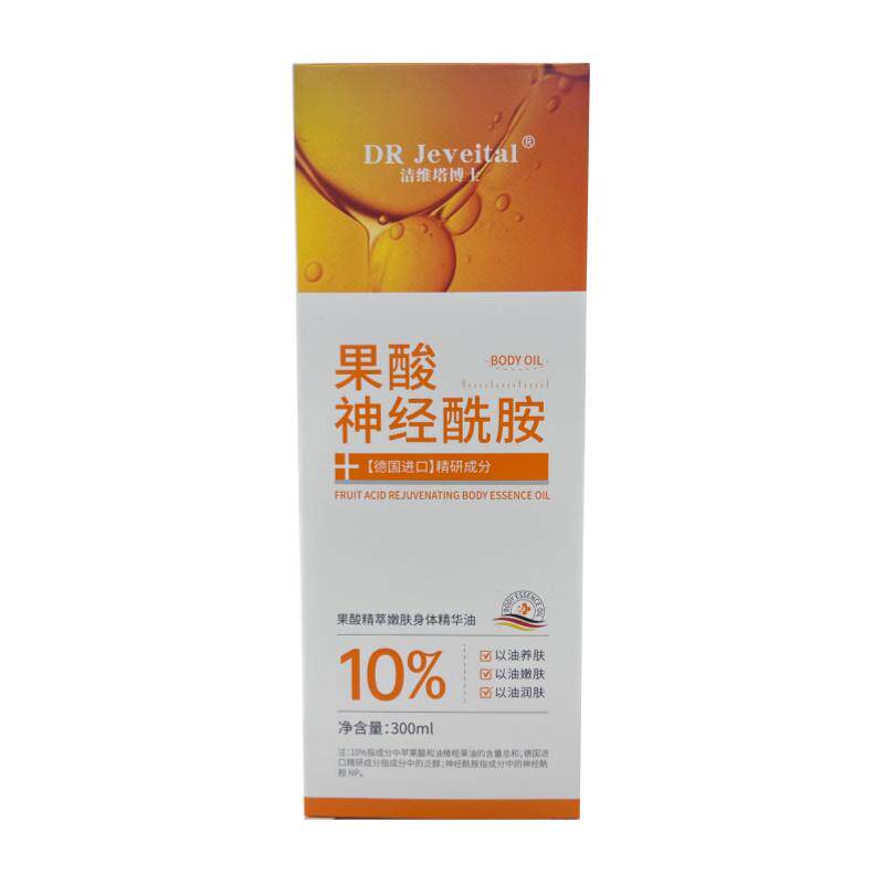【润肤油养】保湿补水秋冬干止痒