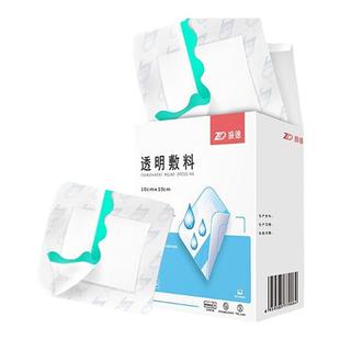 振德透明敷料 无菌敷贴创面伤口洗澡防水大号创可贴换药帖20片/盒