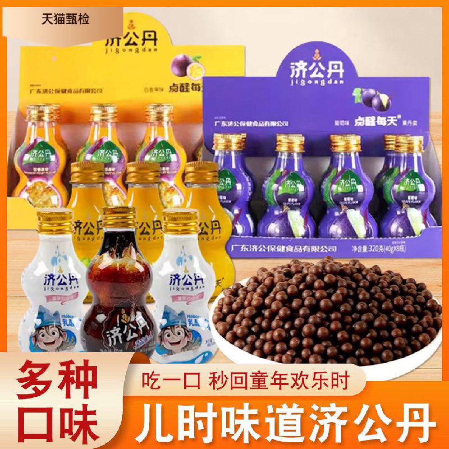 济公丹青梅味果丹皮果肉40g独立装葡萄百香果味果粒童年怀旧零食
