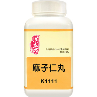 汉立方麻子仁丸浓缩颗粒麻仁润肠通便非丸便秘排毒排宿便肠胃燥热