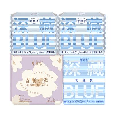 【组合装】她研社深藏blue卫生巾新疆雪域天山棉/奶滑棉柔姨妈巾
