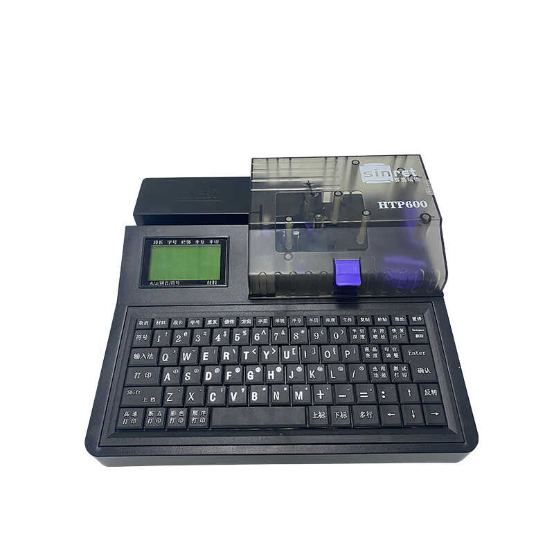 赛恩瑞德HTP600线号机号码管打印机套管打号机热缩管贴纸打码机