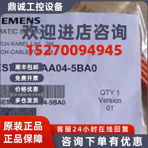 议价6ES7960-1AA04-5BA0西门子S7-400H转接电缆LWL2m6ES79601AA04