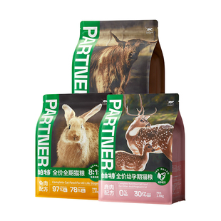 帕特生命猫粮冻干生骨肉双拼成猫粮奶糕幼猫粮兔肉全价猫主食猫饭