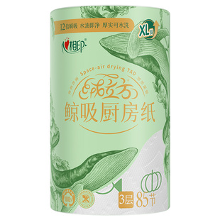 心相印高端绒立方厨房用纸可接触食品加厚吸油水厨房专用卷纸85节