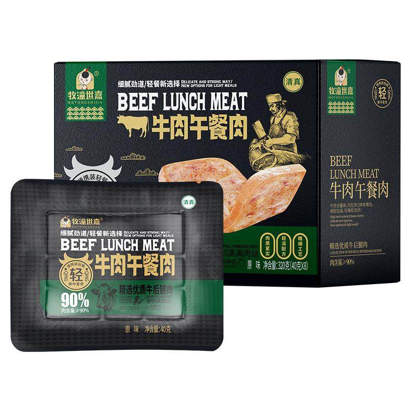 牧潼世嘉清真牛肉午餐肉罐头三明治专用早餐单独包装食品旗舰店