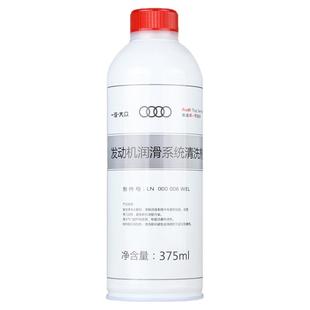 一汽奥迪A4LA6LA3Q5Q2发动机润滑系统清洗剂大容量