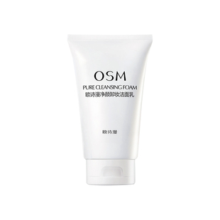 欧诗漫卸妆水洁面二合一洗面奶乳深层清洁保湿卸妆油U先正试品用