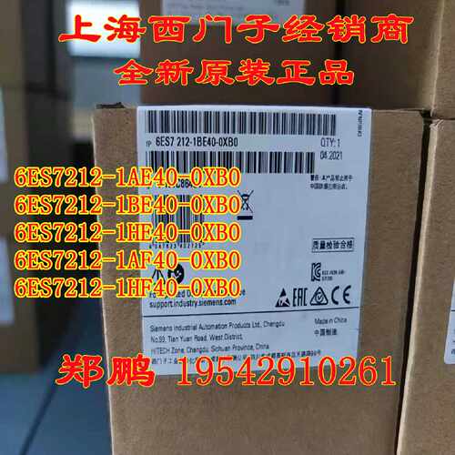 议价6ES7212-1AE40-0XB0 西门子CPU1212C-1BE40-1HE40-1AF40-1HF4