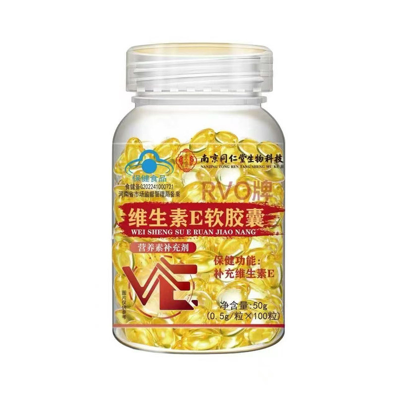 南京同仁堂维E软胶囊淡斑