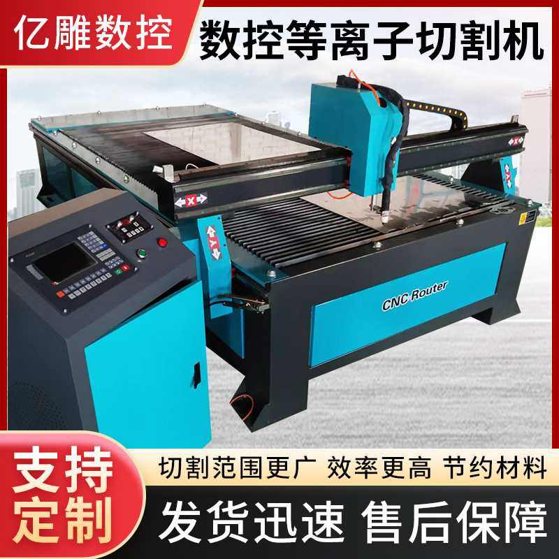 数控火焰切割机等离子切割机数控重型金属钢板下料全自动切割机,五金/工具,等离子切割机,淘宝优惠券,粉丝福利购,淘宝优惠卷