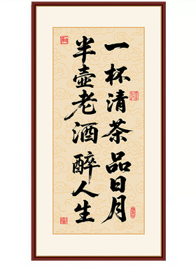 自粘舍得竖款中式书法玄关墙贴
