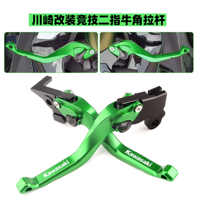 川崎NINJA400z400离合牛角拉杆
