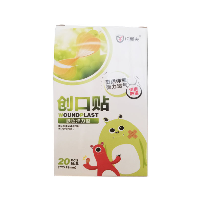 肤色弹力创可贴USEFUL/约斯夫