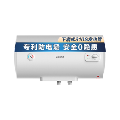 国货上新格兰仕2025新款电热水器