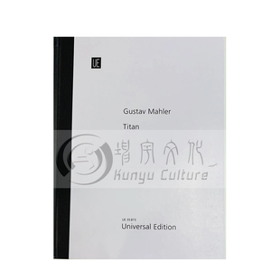马勒 D大调第一交响曲 巨人 泰坦 指挥总谱 精装全集系列 维也纳原版书 Mahler Titan for Large Orcehstra Score UE35873