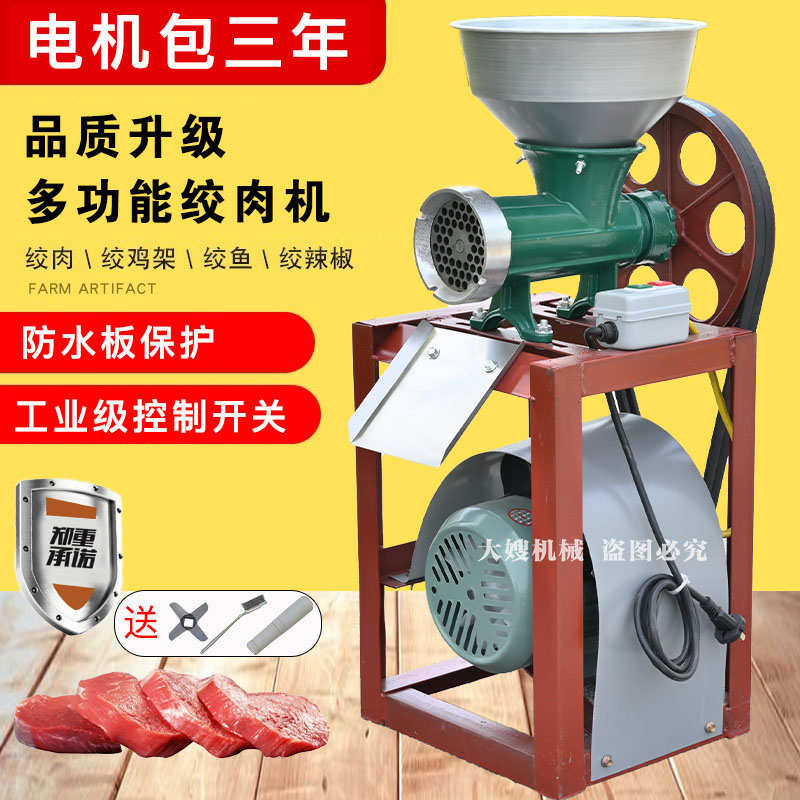 32商用电动绞肉机家用绞鸡架辣椒碎骨机碎肉机家用绞鱼机绞糍粑机