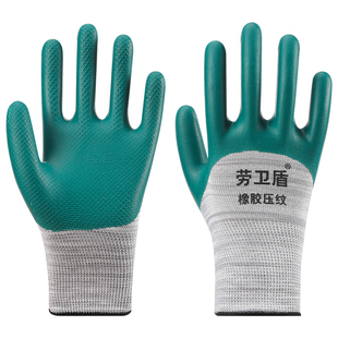 手套劳保工作耐磨橡胶耐磨工地干活男防滑女加厚耐用乳胶劳动防护