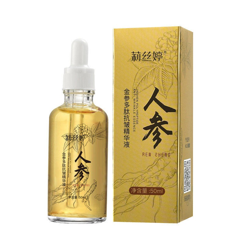 金参精华液多肽人参精华玻尿酸原液补水抗皱衰老抗淡化细纹女正品