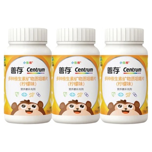 善存小佳维80片(柠檬味)儿童钙片复合维生素C咀嚼片b族vc维生素c