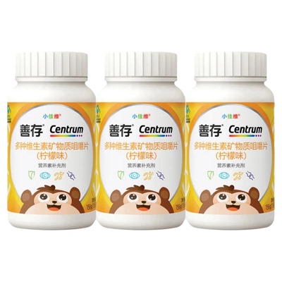善存小佳维80片(柠檬味）儿童