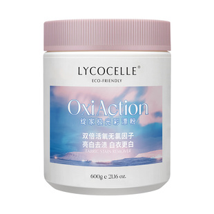 绽家极光彩漂粉爆炸盐洗衣去渍去黄增白活氧泡洗粉白彩衣通用600g