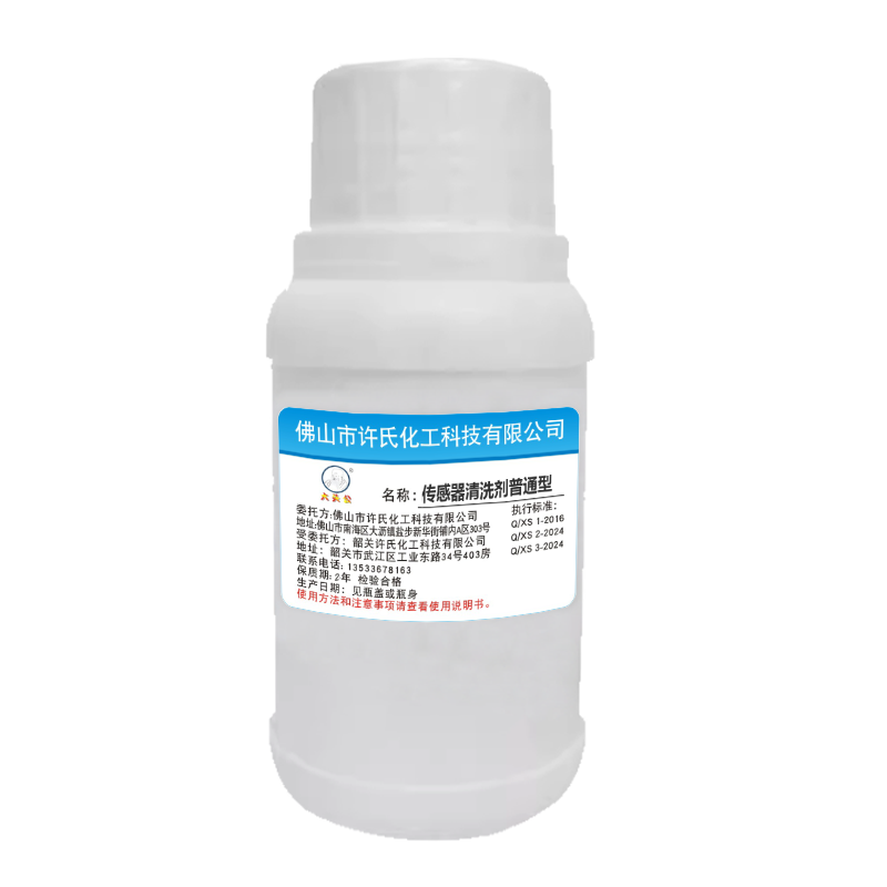 汽车摩托车氧传感器清洗剂强力型