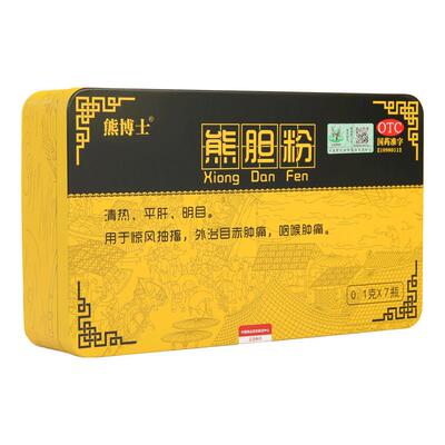 熊博士熊胆粉0.1g*7瓶金粉金胆肝胆用药解酒护肝脂肪肝官方旗舰店