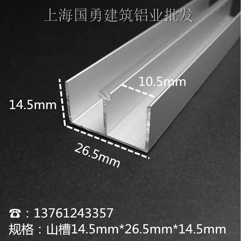 铝合金山型槽 双u型槽 瓷砖卡槽 玻璃移门橱柜双槽2715推拉轨道