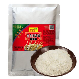 关东煮汤料商用麻辣烫汤底调料麻辣串串香底料酱配料料包摆摊食材
