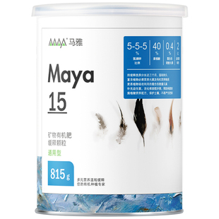 马雅Maya15/85官方改良土壤营养土黑土有机肥料家用盆栽植物果蔬