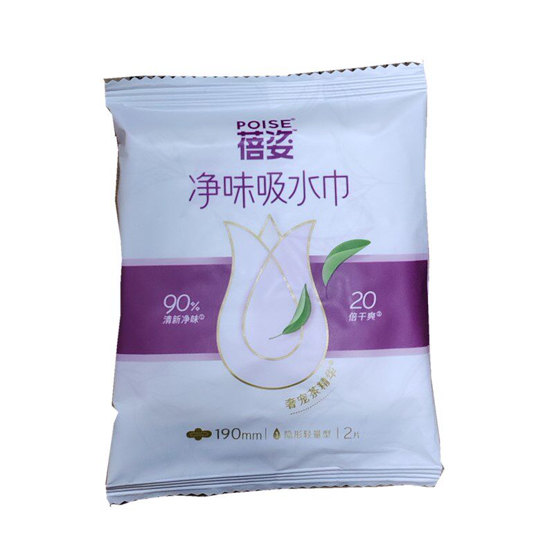 蓓姿超级碗吸水巾160mm190mm240漏尿净味孕产妇护垫姨妈巾卫生巾