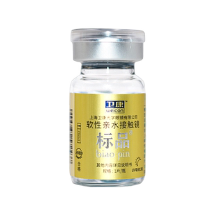 卫康金装标品防紫外线隐形近视眼镜年抛2片透明高度数镜片正品