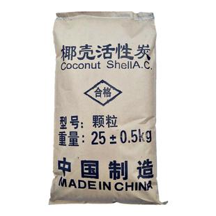 高吸附1000碘值黄金提纯专用椰壳活性炭散装贵金属提取提金碳颗粒