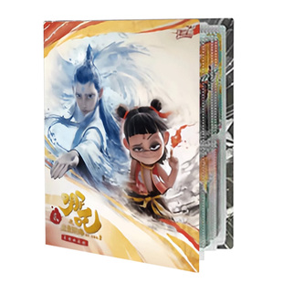 卡游哪咤2卡片收藏册哪吒之魔童闹海二卡牌专用收纳册集卡册正版